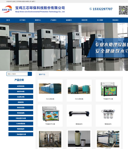 寶雞三芯環(huán)?？萍脊煞萦邢薰? /><span></span></a>
										</div>
										<div   id=